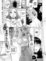 The Female Teacher's Secret Ntr Fetish page 1