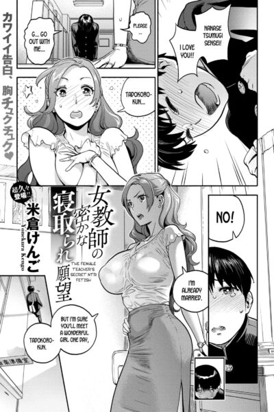 The Female Teacher's Secret Ntr Fetish page 1