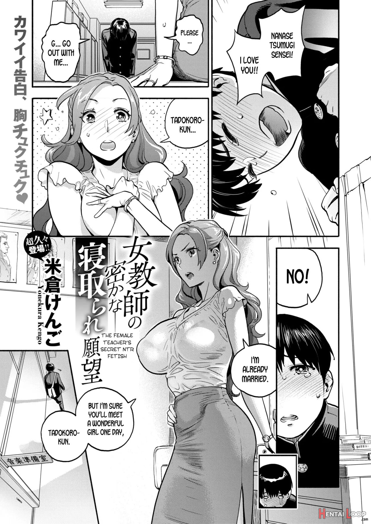 The Female Teacher's Secret Ntr Fetish page 1