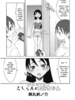 Toshi-kun And His Big Sis page 1