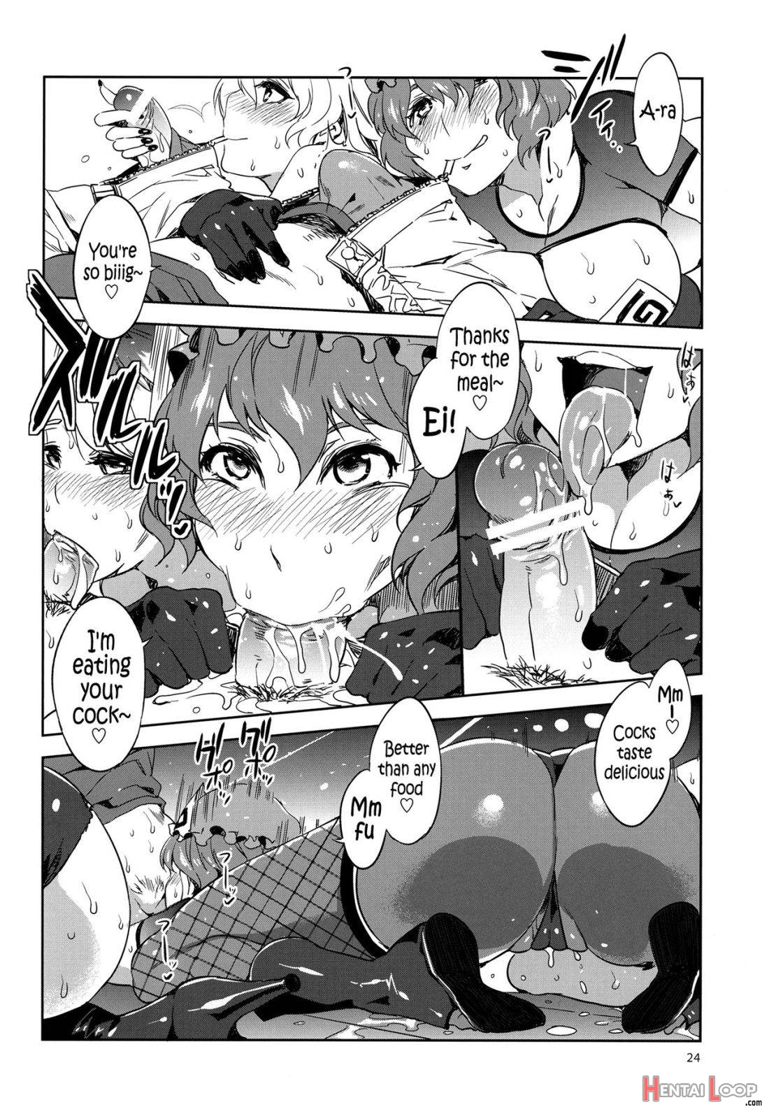 Touhou Gensou Houkai Ni -phantom Lord Forced- page 19