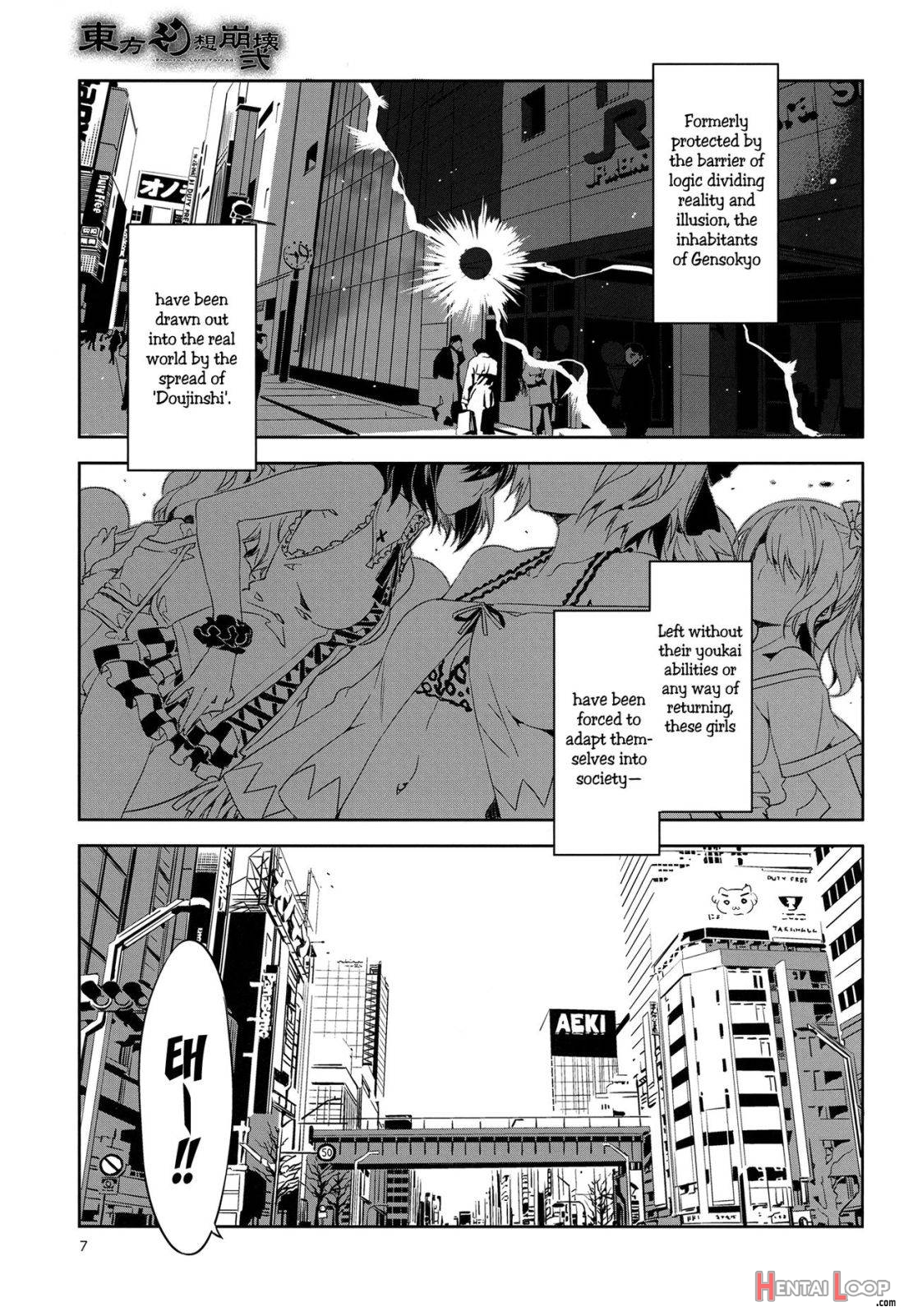 Touhou Gensou Houkai Ni -phantom Lord Forced- page 3