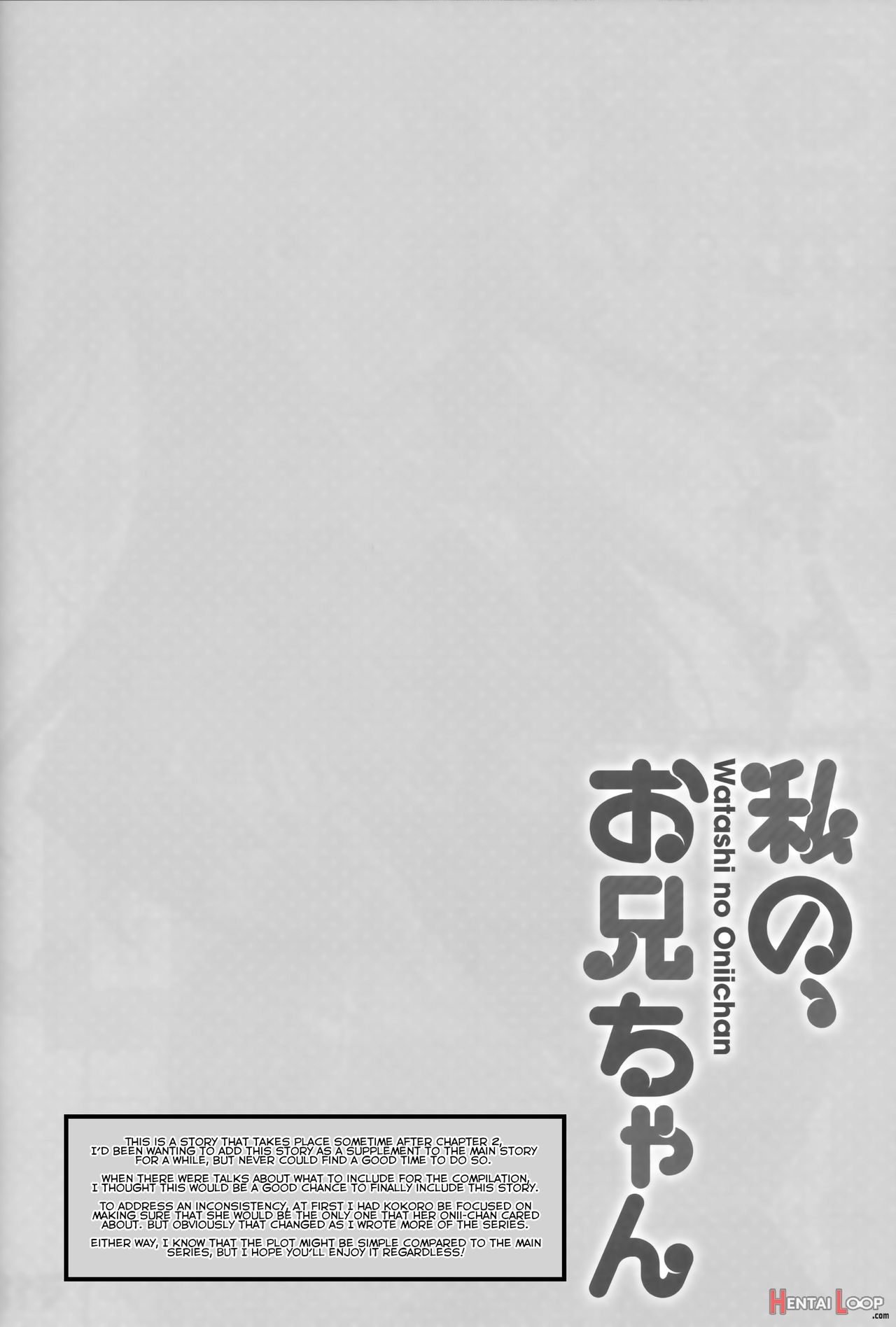 Watashi No, Onii-chan Extra page 2