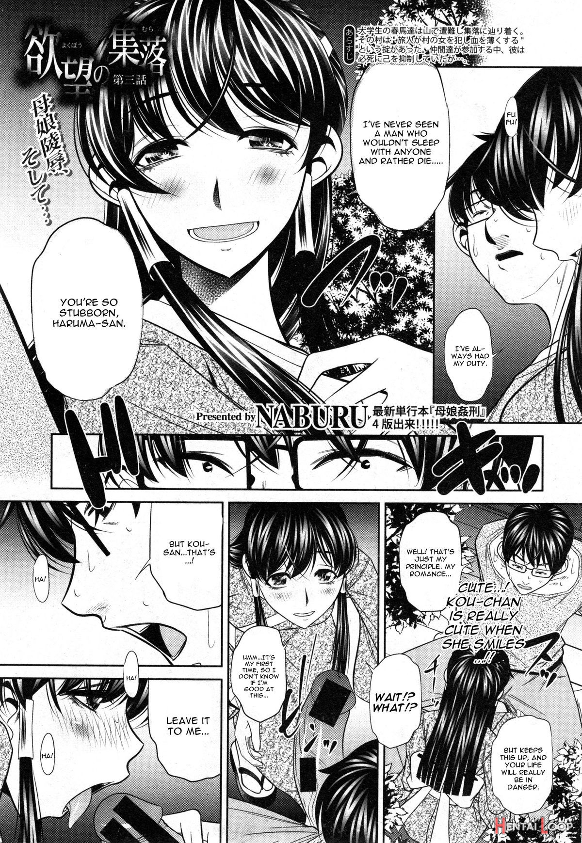 Yokubou No Shuuraku Ch. 3 page 5