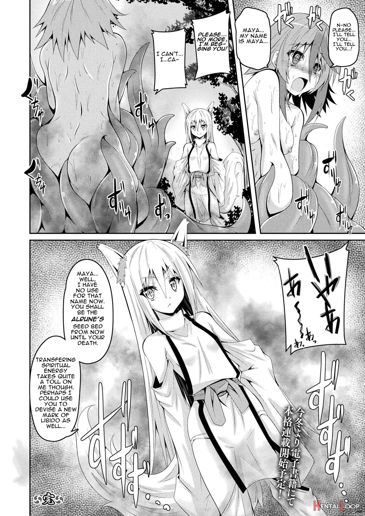 Youko Inmon Kitan page 20