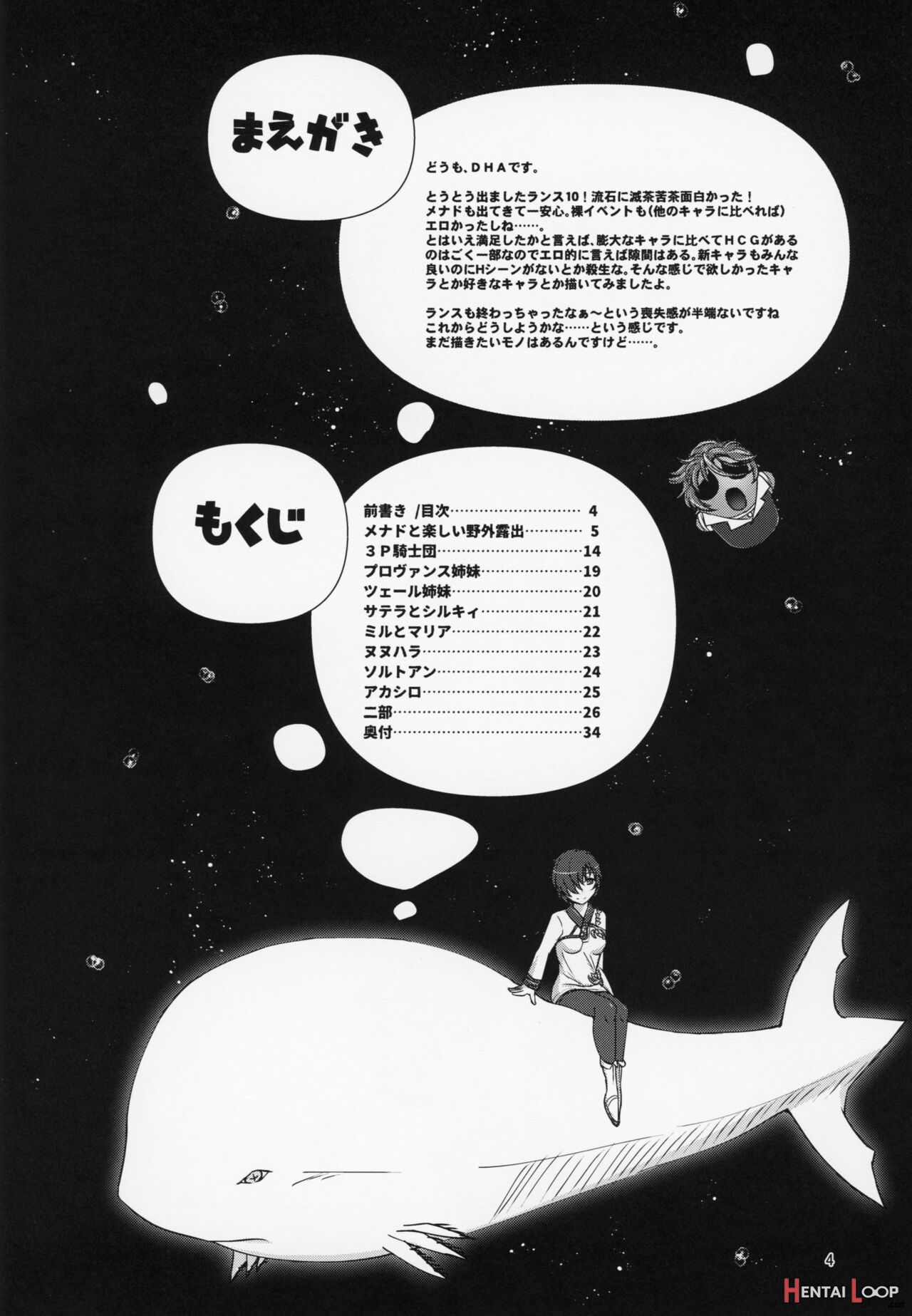 Zenra Card O Shutoku Shimashita!! page 3