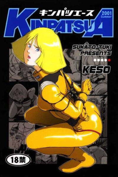 2001 Summer Kinpatsu Ace page 1
