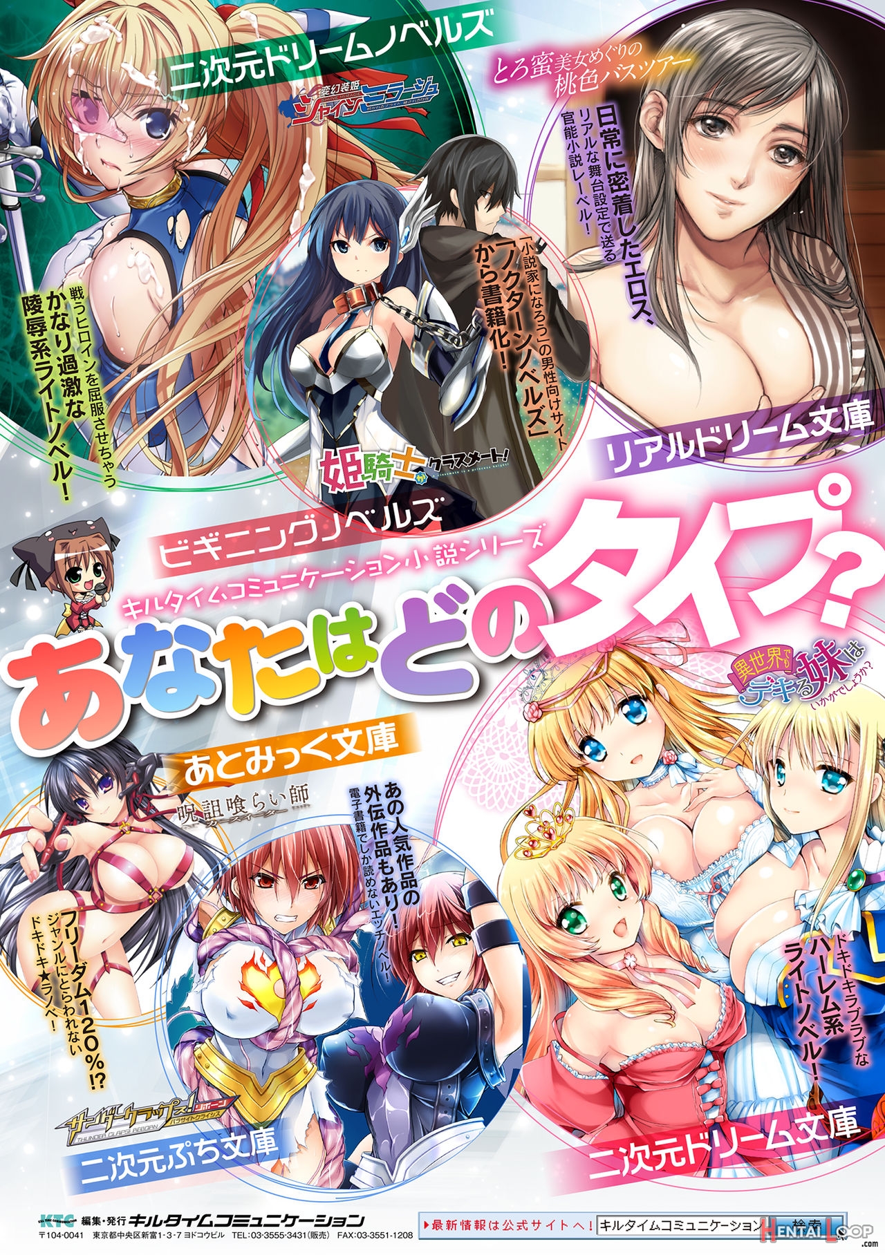 2d Comic Magazine Mesu Ochi! Ts Ero Trap Dungeon Vol. 2 page 77