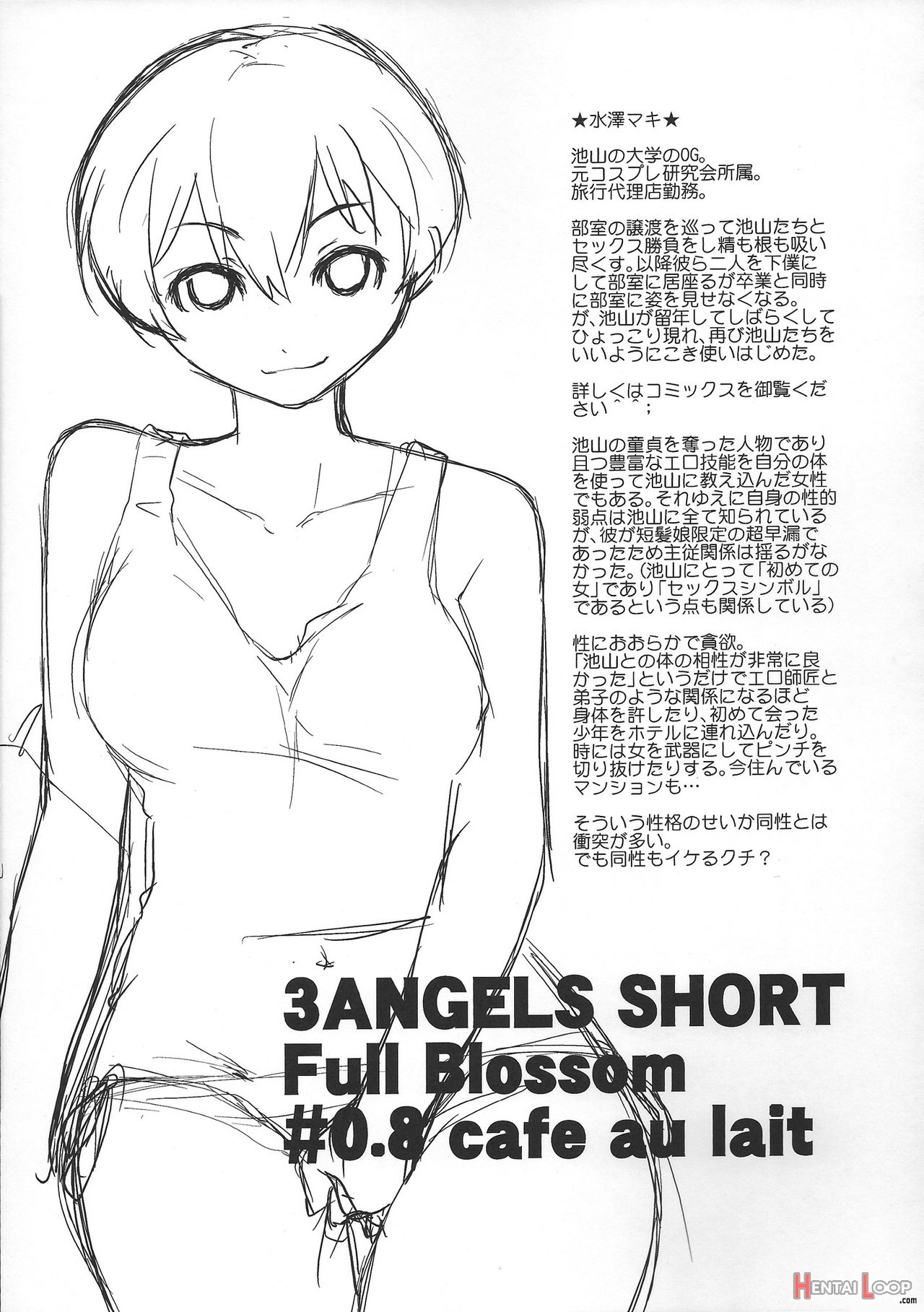 3angels Short Full Blossom #0.8 Cafe Au Lait page 2