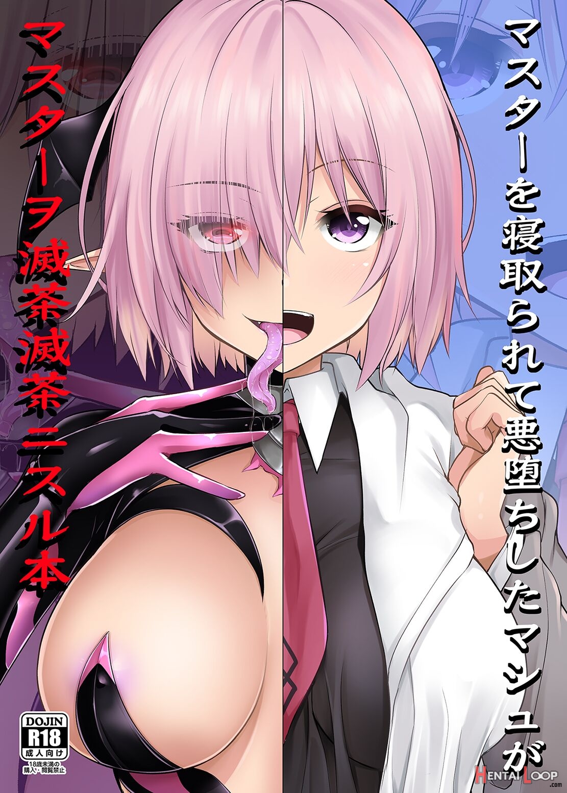 A Book About A Corrupted Mash Recklessly Making Love To Her Ntr'd Master page 1