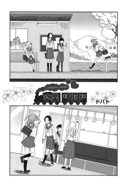 A Graduation Express - Sotsugyō Ressha page 1