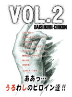 Aa… Uruwashi No Heroine-tachi!! Vol. 2 page 3