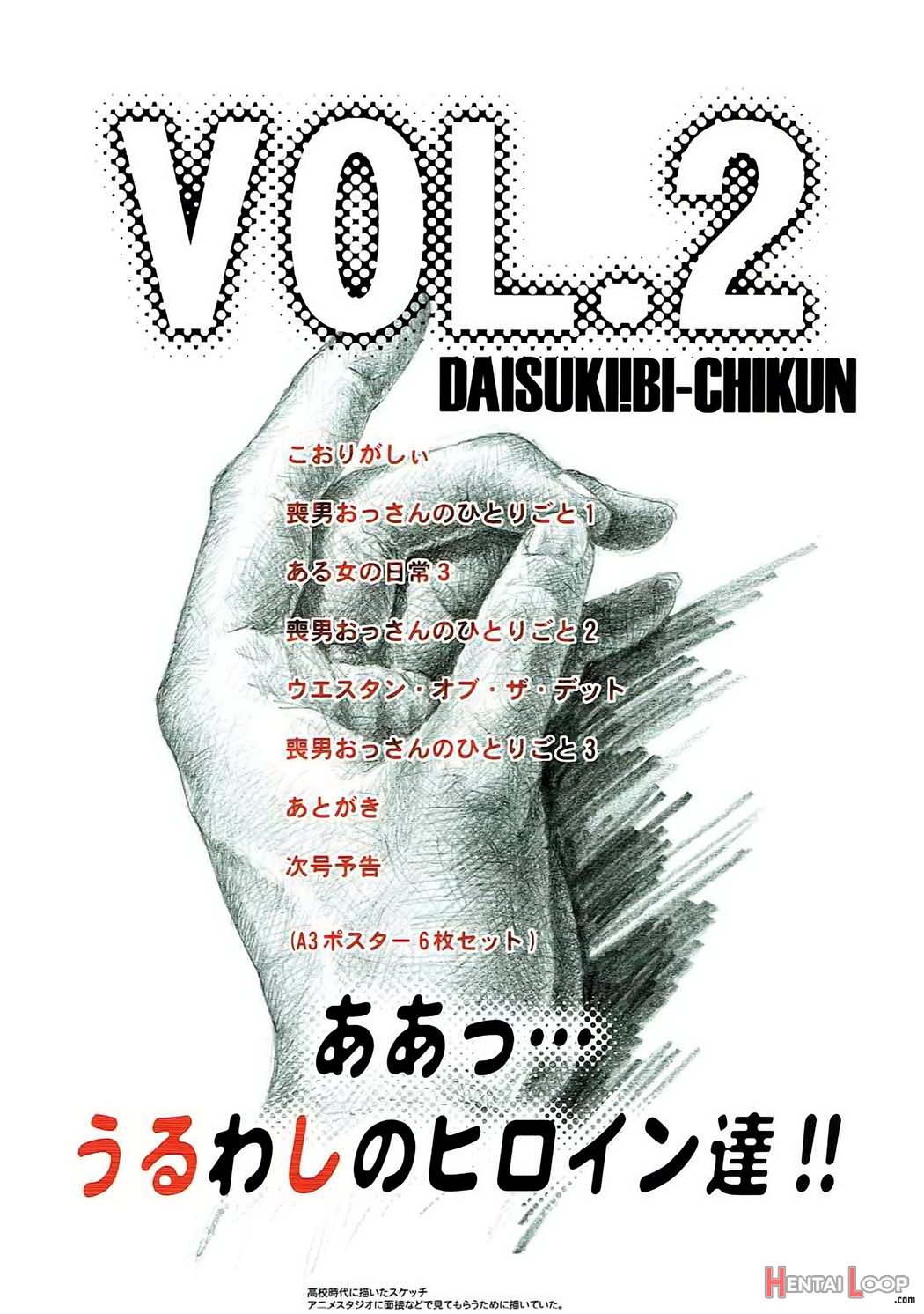 Aa… Uruwashi No Heroine-tachi!! Vol. 2 page 3