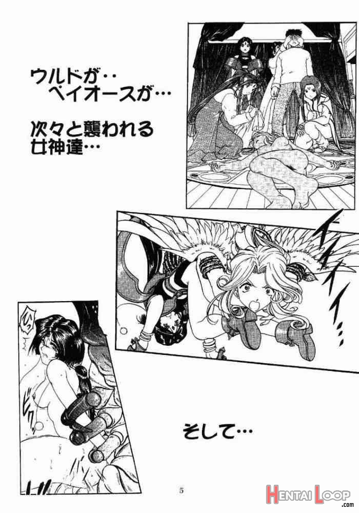 Ah! Megamigui-sama! 2 page 4