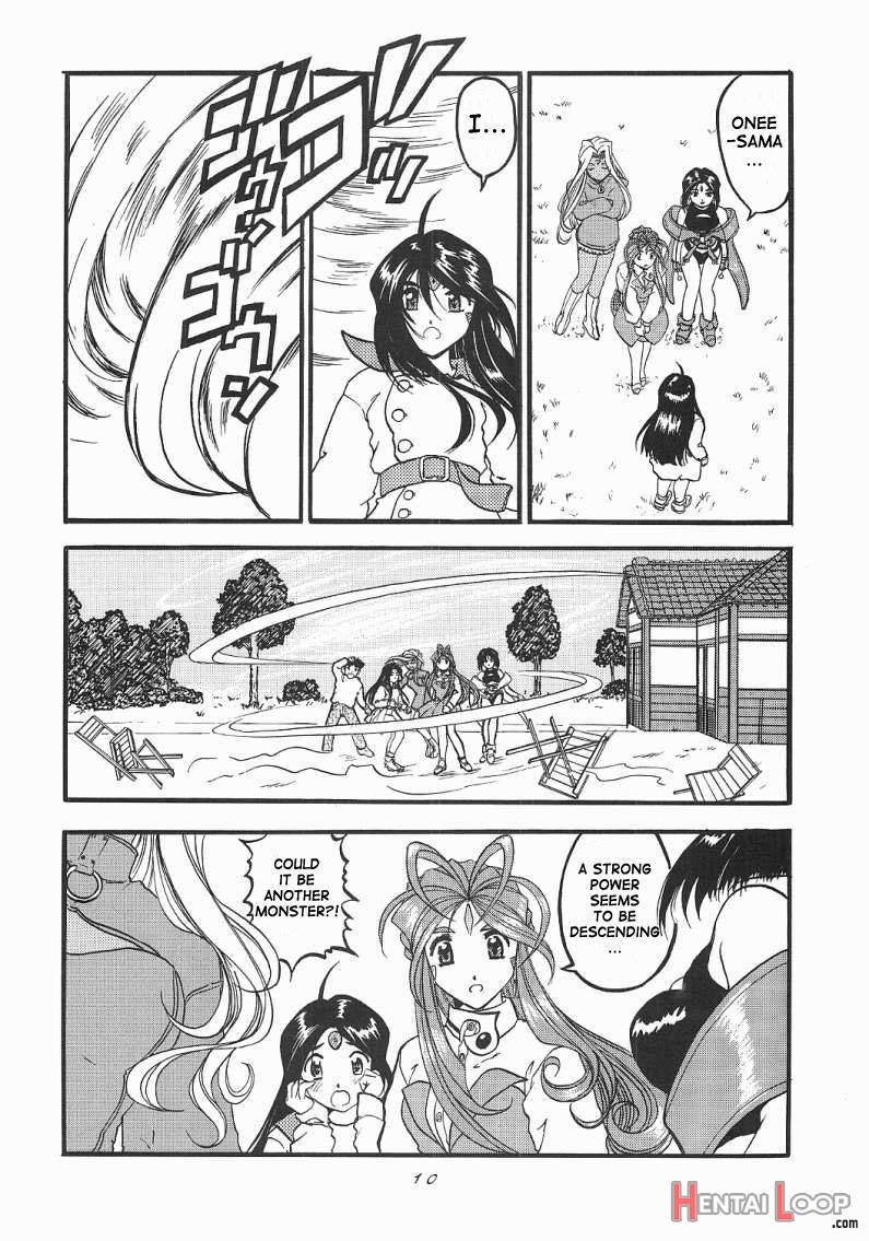 Ah! Megamigui-sama! page 8