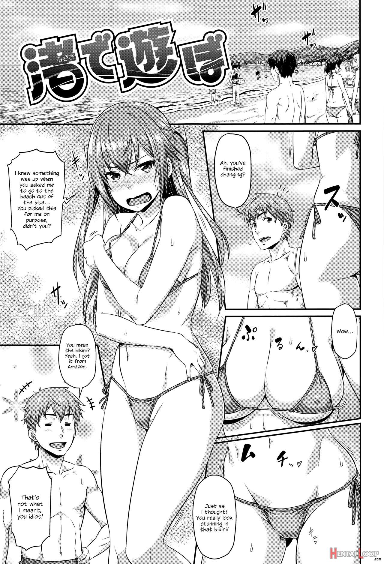 Aimitsu Carameliser page 90