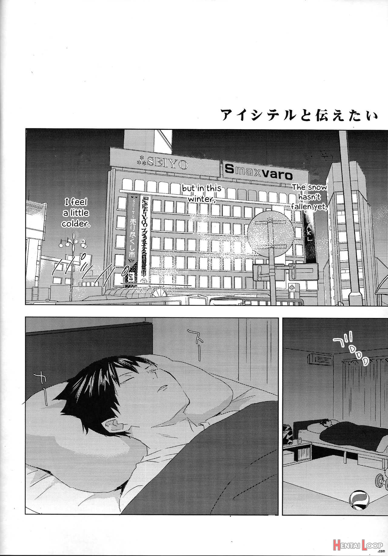 Aitsu Teru To Tsutaetai-unmei Nante Iranai After Story page 2