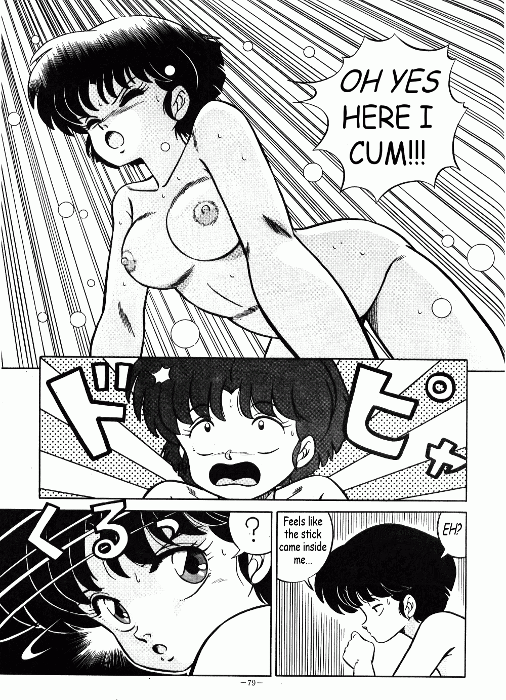 Akane No Baka + Neko Wa Kimagure page 15