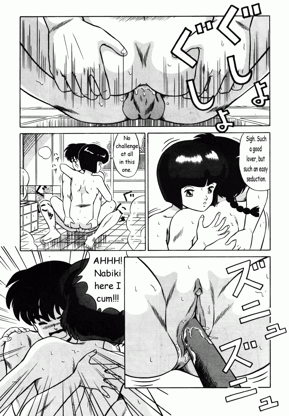 Akane No Baka + Neko Wa Kimagure page 31