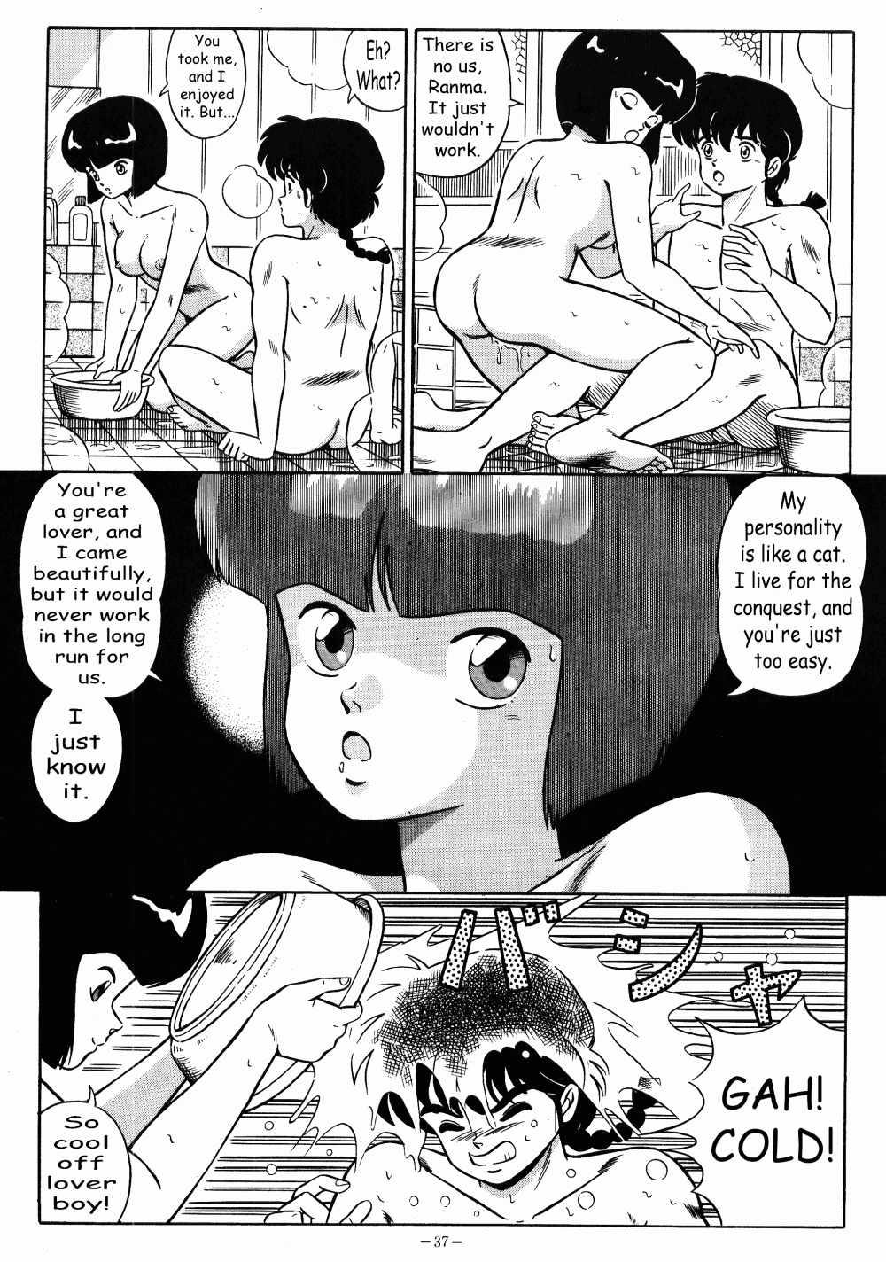 Akane No Baka + Neko Wa Kimagure page 33