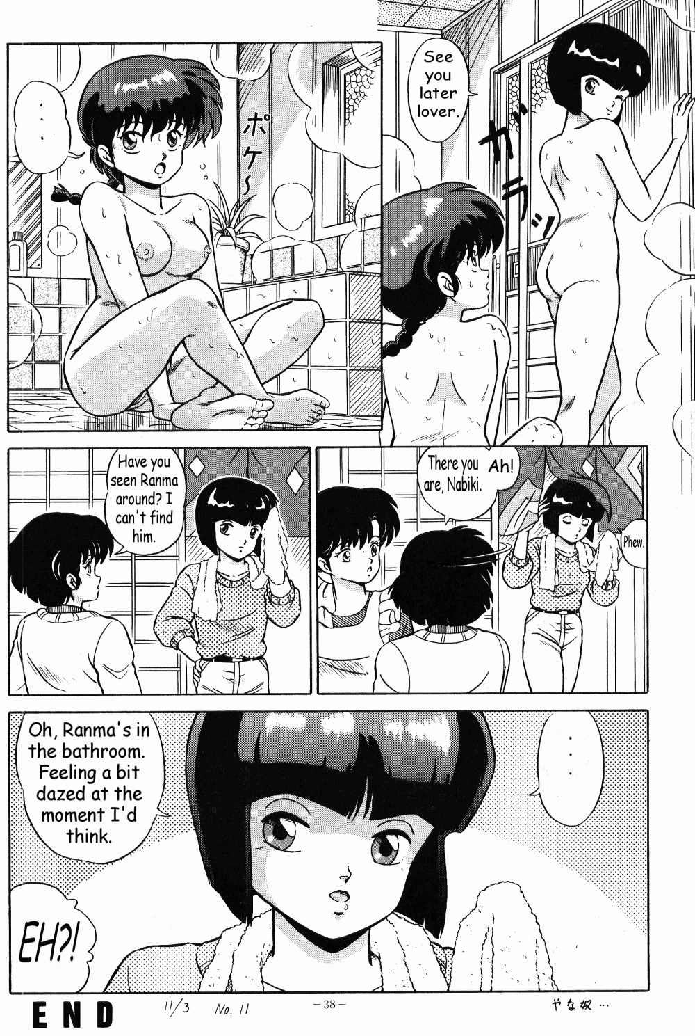 Akane No Baka + Neko Wa Kimagure page 34