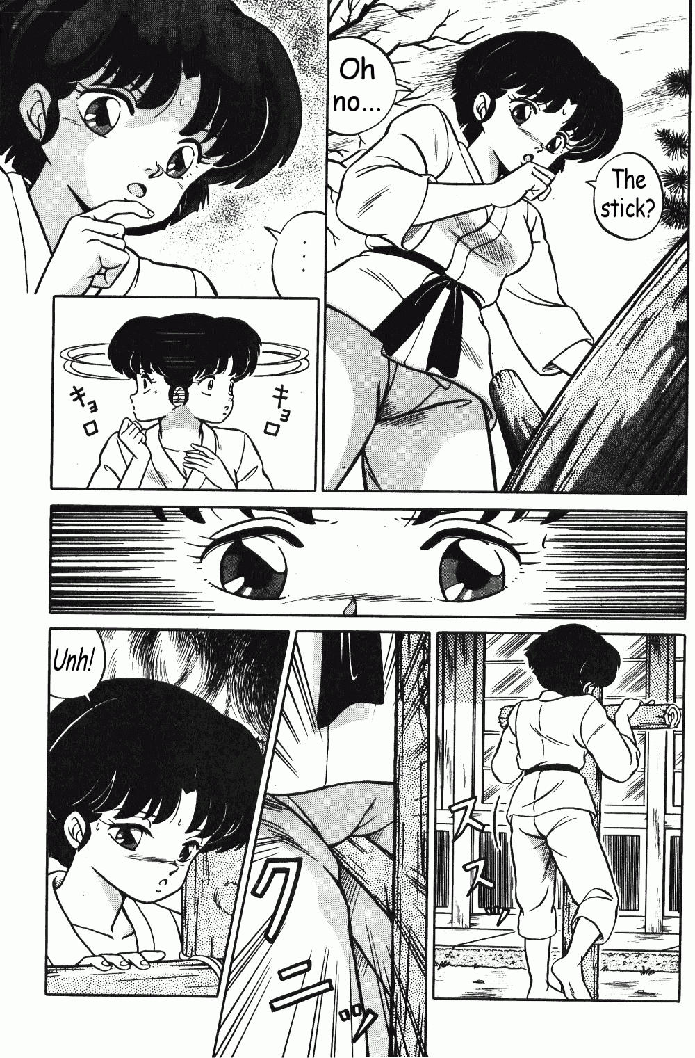 Akane No Baka + Neko Wa Kimagure page 7
