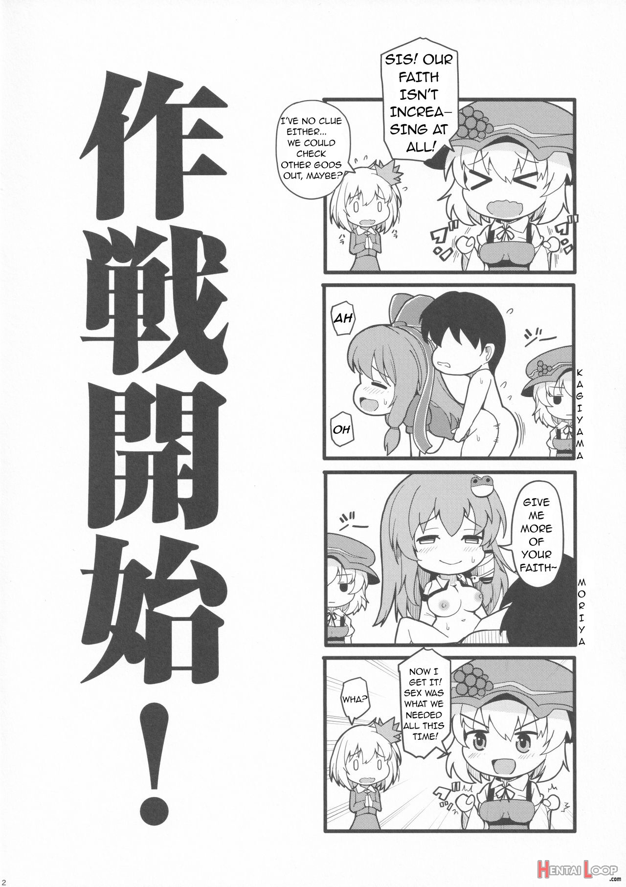 Aki X Aki Minoriaru Aki Shizuka Ni Fukeyuku page 2