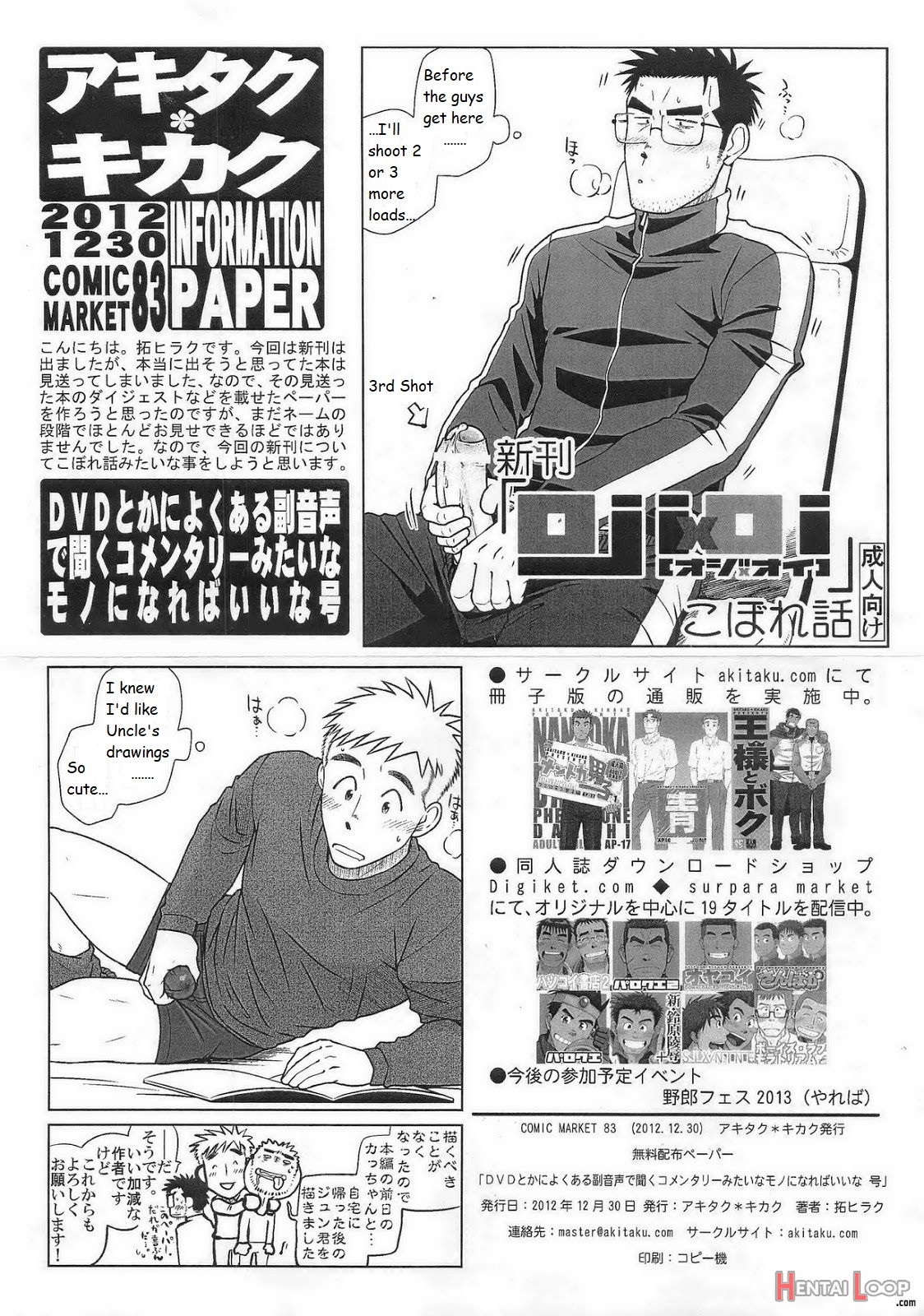 Akitaku Kikaku Ojioi page 43