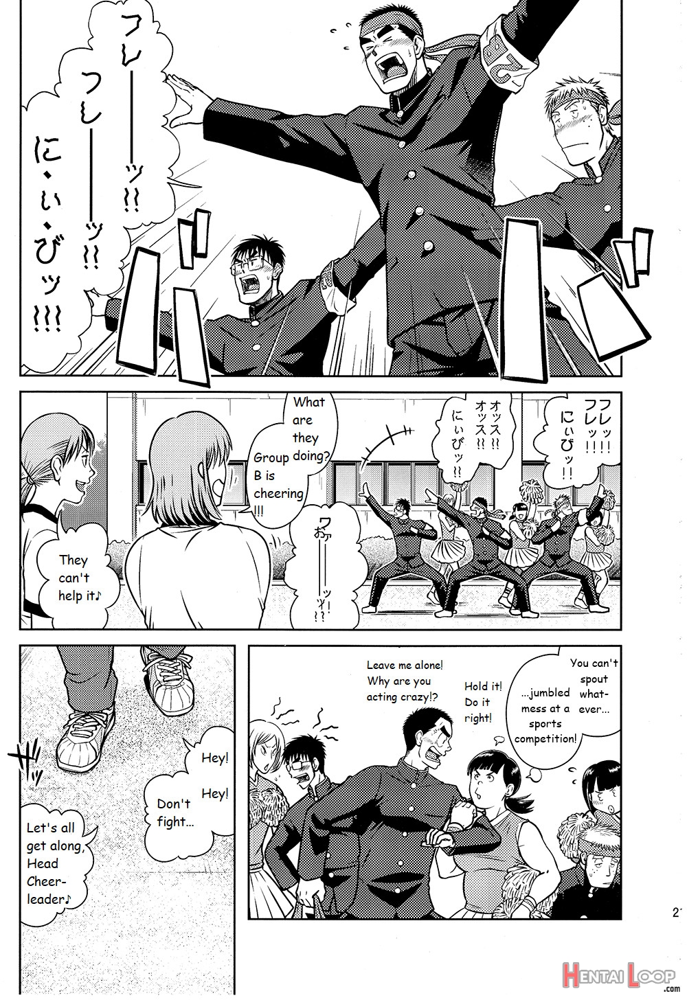 Akitaku Kikaku Ossu page 2