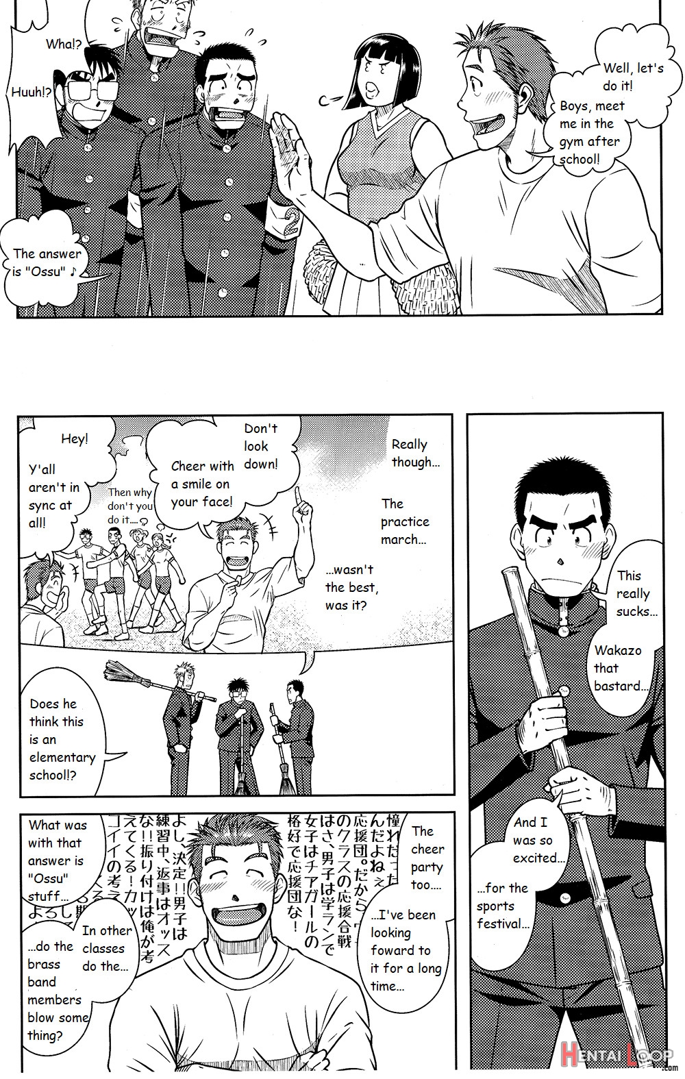 Akitaku Kikaku Ossu page 5
