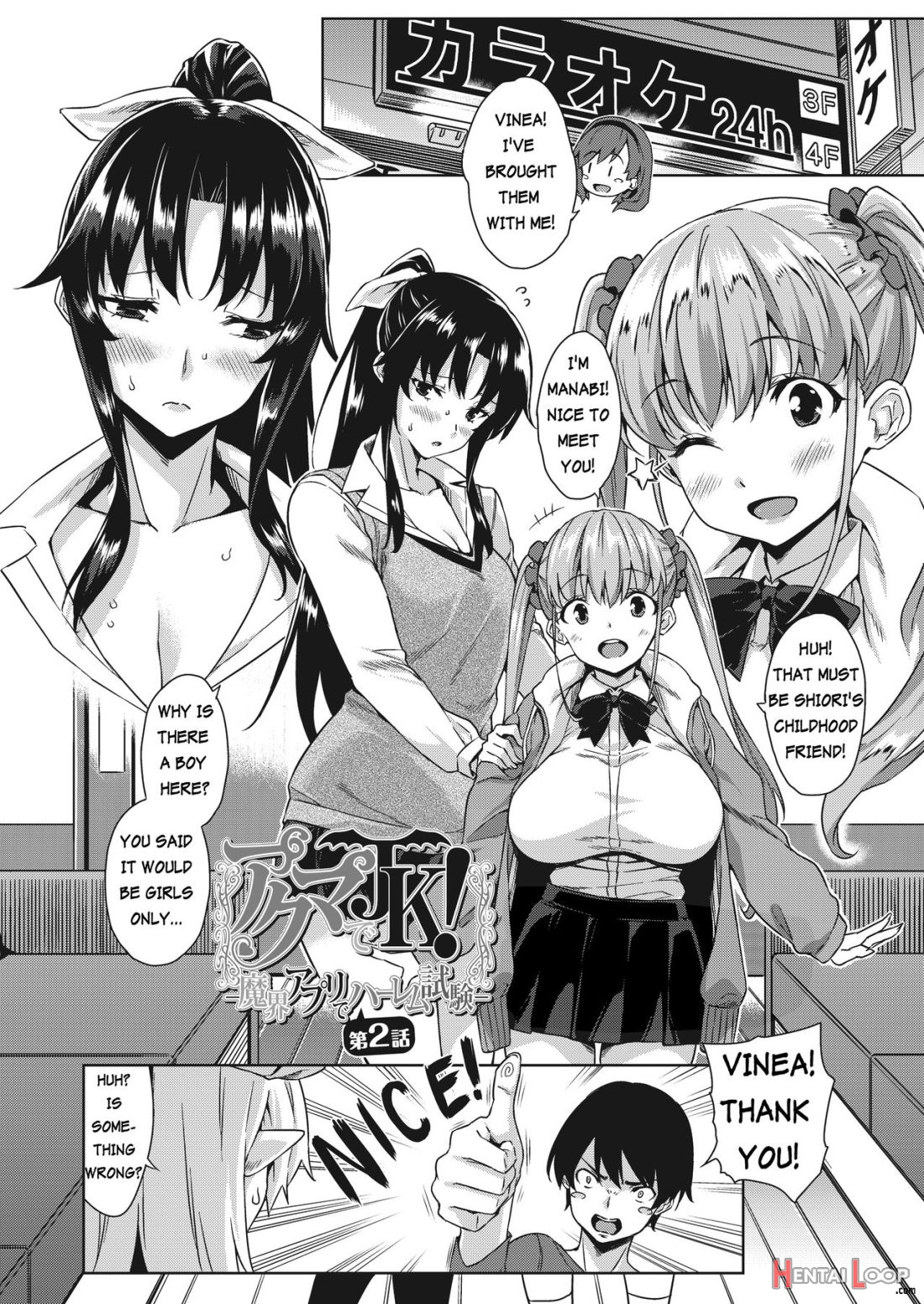 Akuma De Jk! -makai Appli De Harem Shiken- Ch. 2 page 5