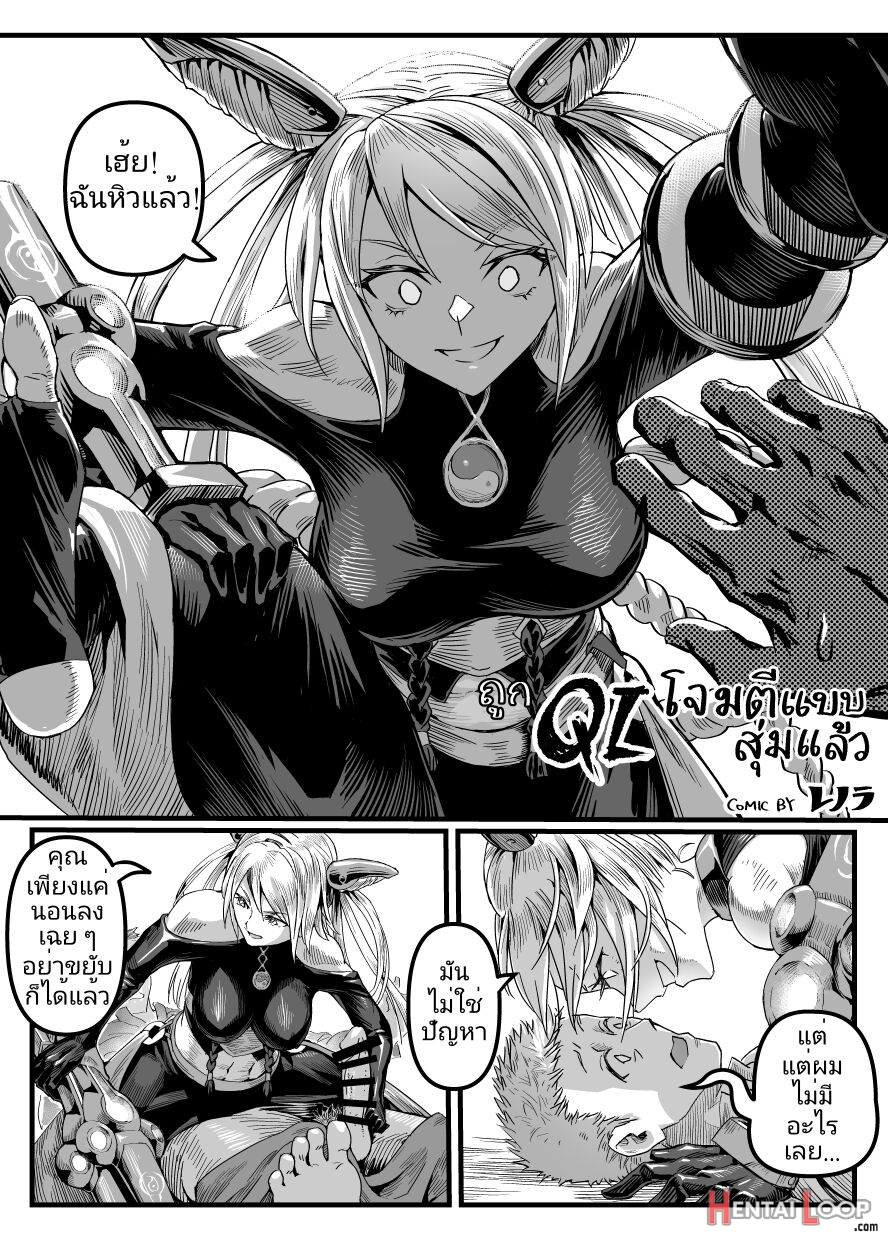 Aloner Lab 通り魔の蓮に犯された page 13