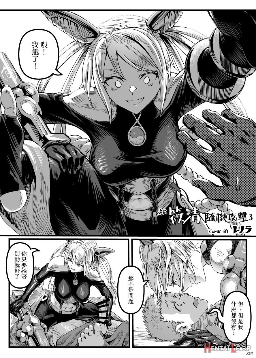 Aloner Lab 通り魔の蓮に犯された page 4