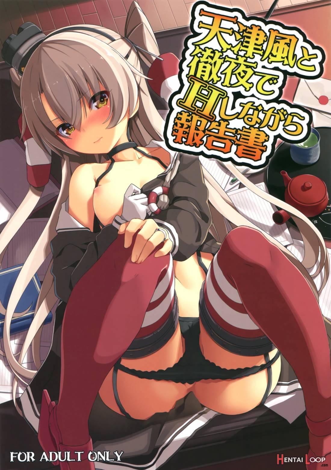 Amatsukaze To Tetsuya De H Shinagara Houkokusho page 1