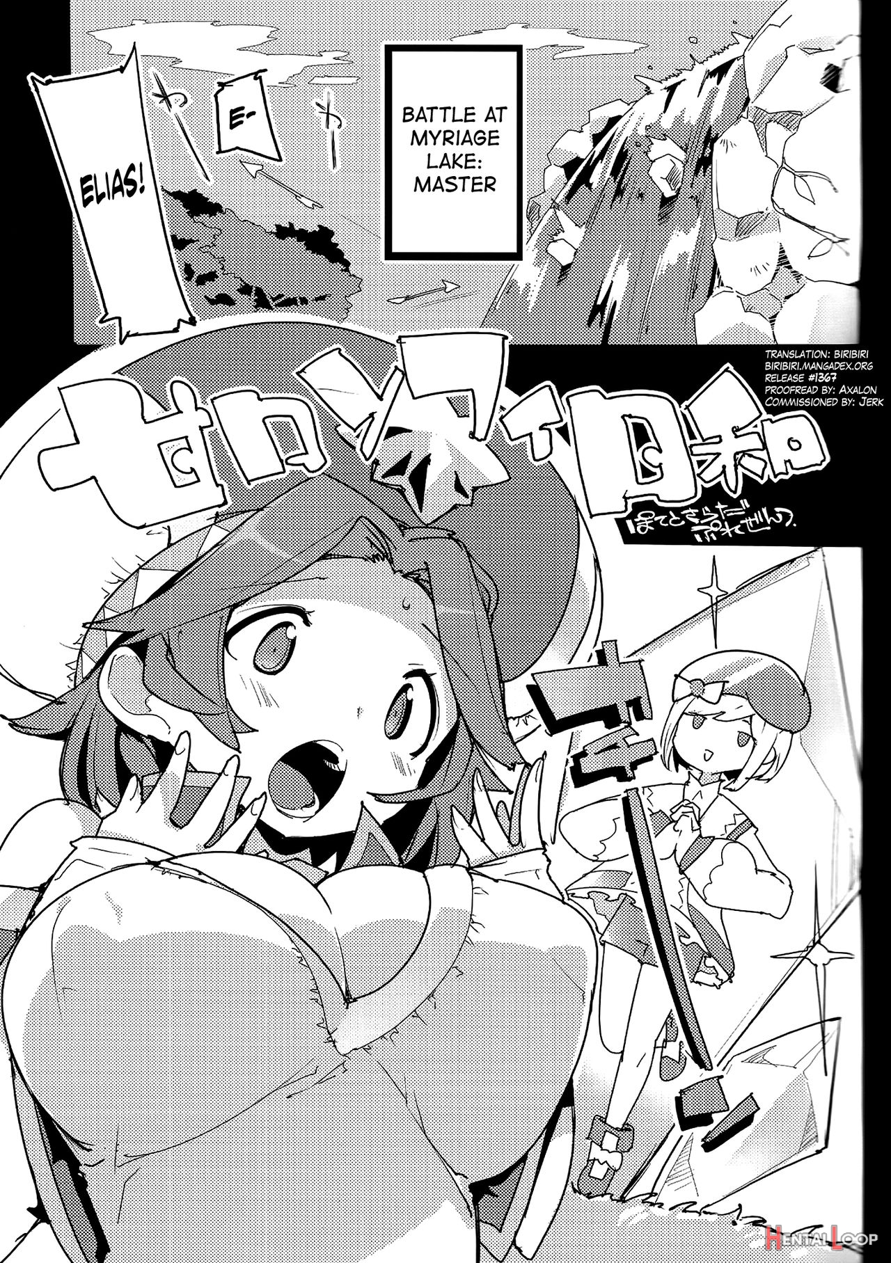 Amokuchi Sophie Biyori page 2