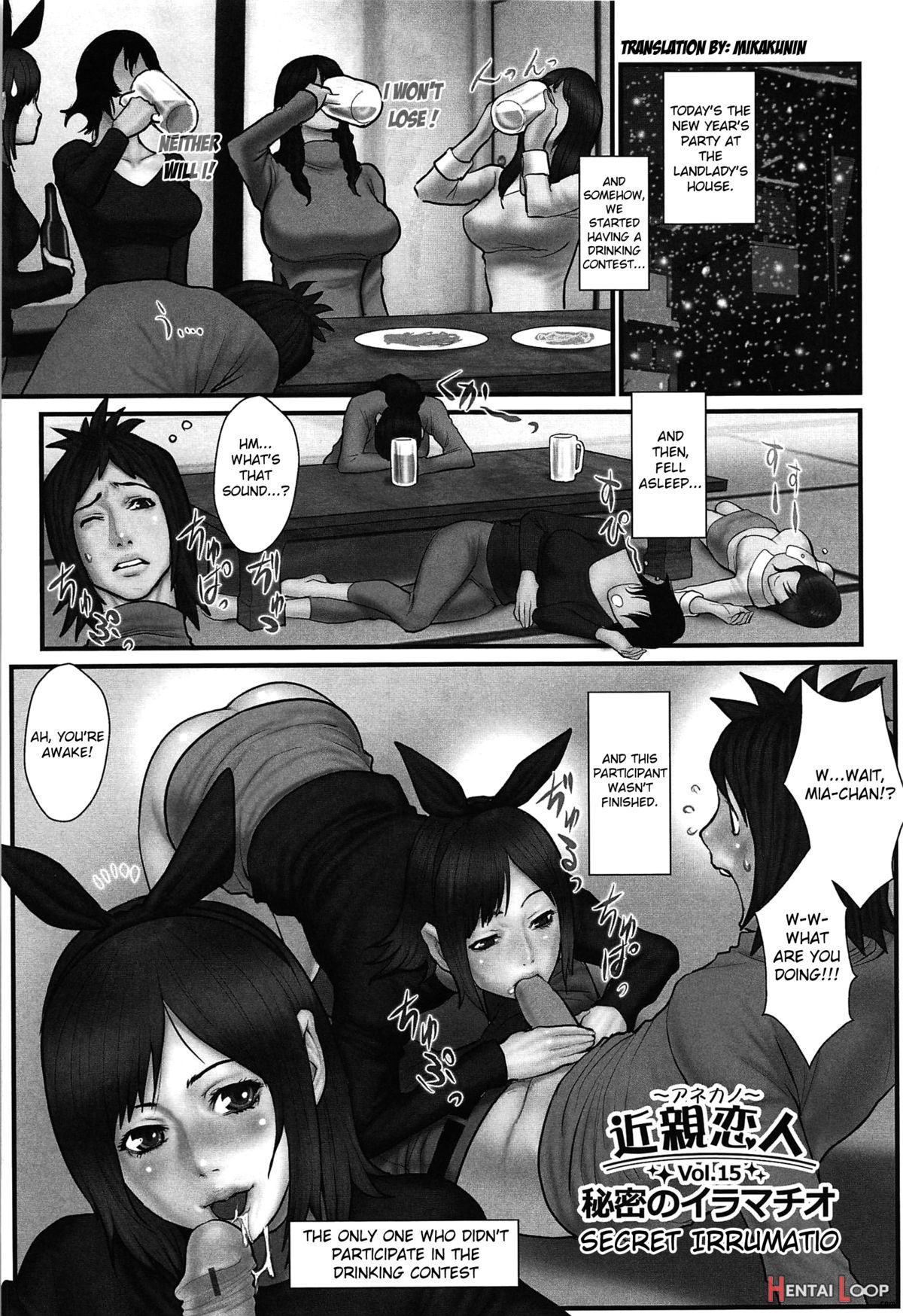 Ane Kano Ch.1-17 page 117