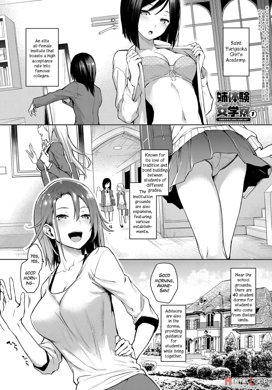Ane Taiken Jogakuryou 1the Girls' Dormitory page 1
