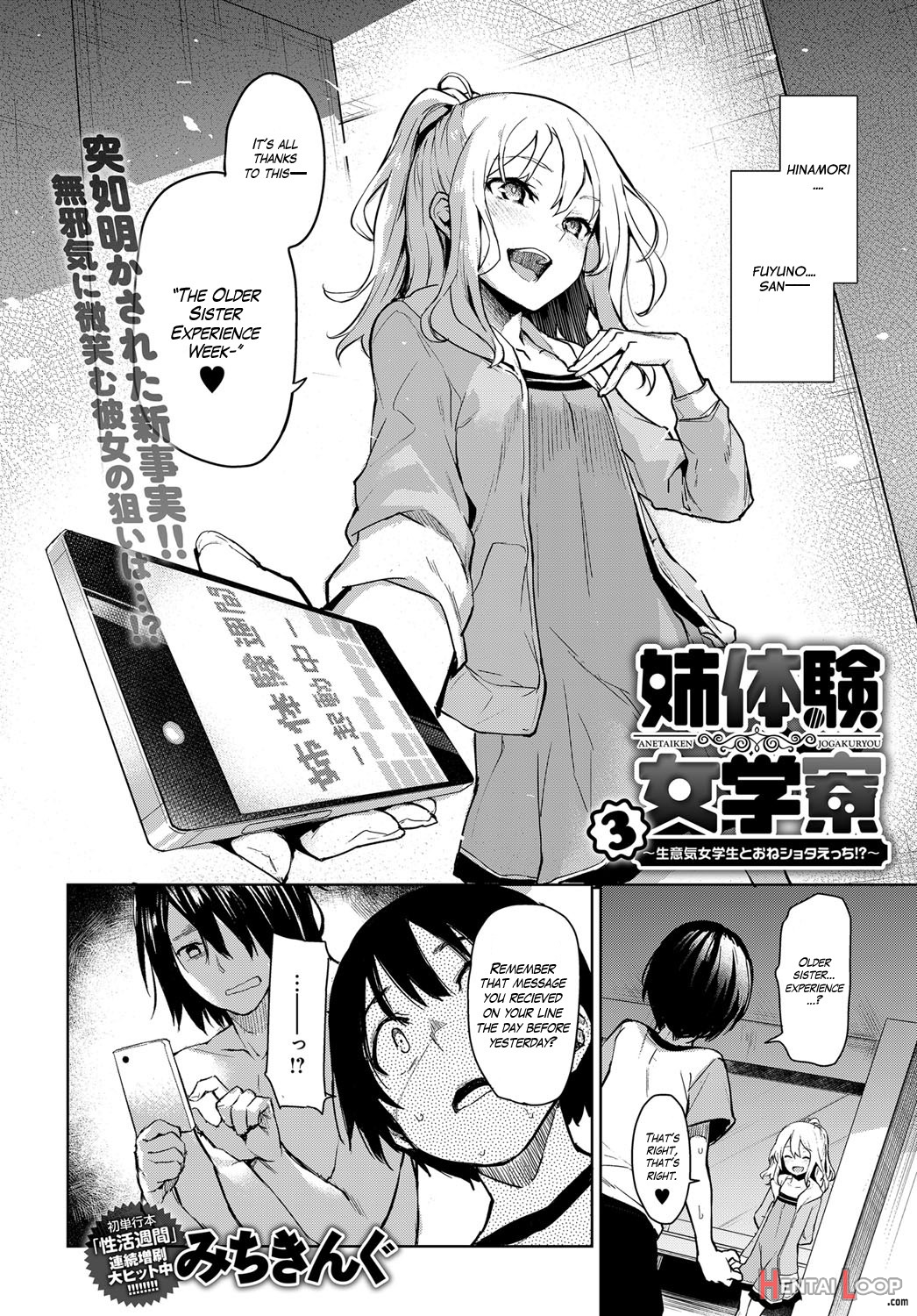 Ane Taiken Jogakuryou 1the Girls' Dormitory page 52