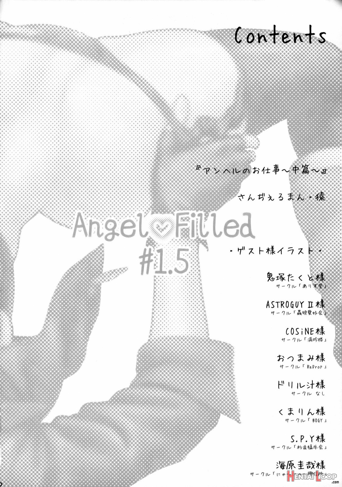 Angel Filled 1.5 - Shin Nihon Pepsitou page 3