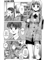 Anoko No Omocha page 1