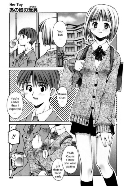 Anoko No Omocha page 1
