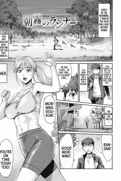 Asagiri No Runner page 1
