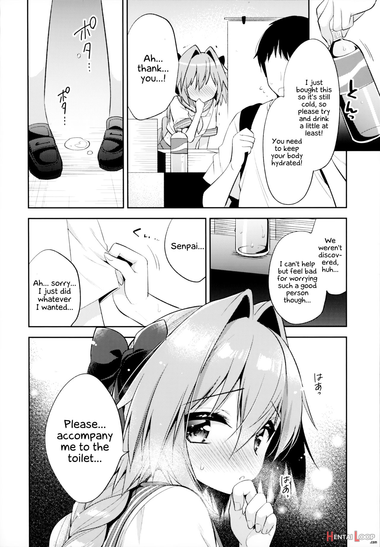 Astolfo Cos No Kouhai Uriko To Kaijou De Sex Shita Hanashi page 15