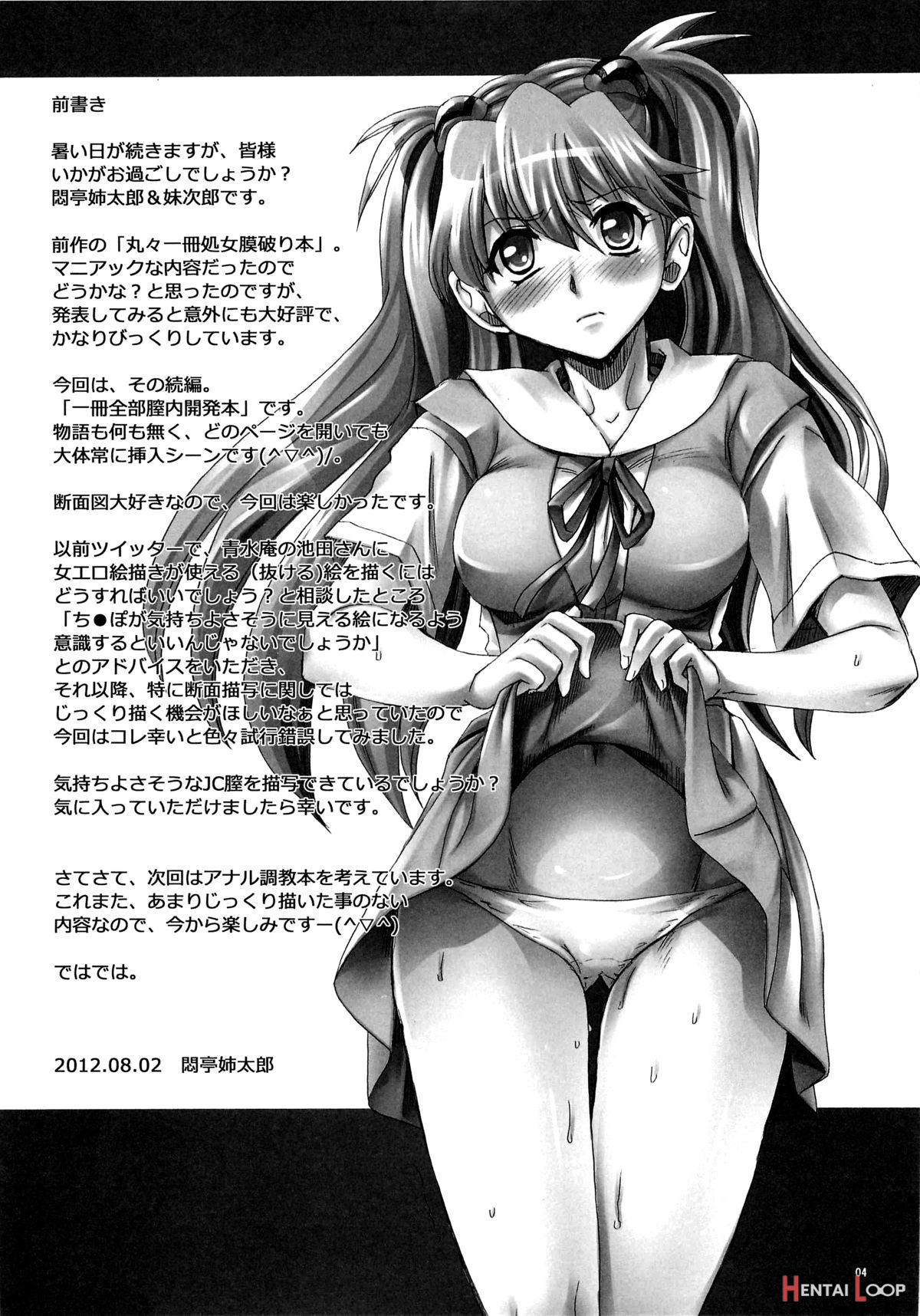 Asukaã€chitsunai Choukyou page 3