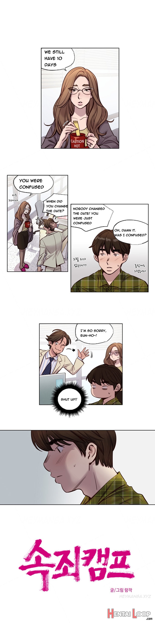 Atonement Camp Ch.1-32 page 331