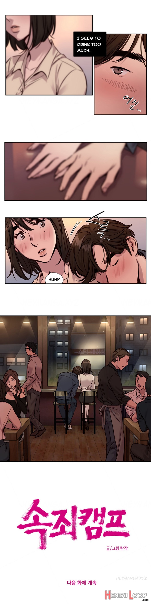 Atonement Camp Ch.1-32 page 387