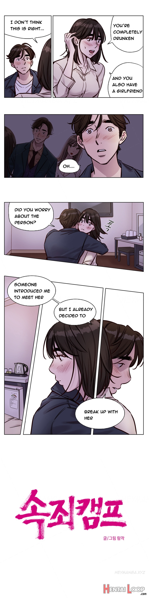 Atonement Camp Ch.1-32 page 391