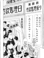 Ayanami Asuka Milk Cafe Au Lait page 3