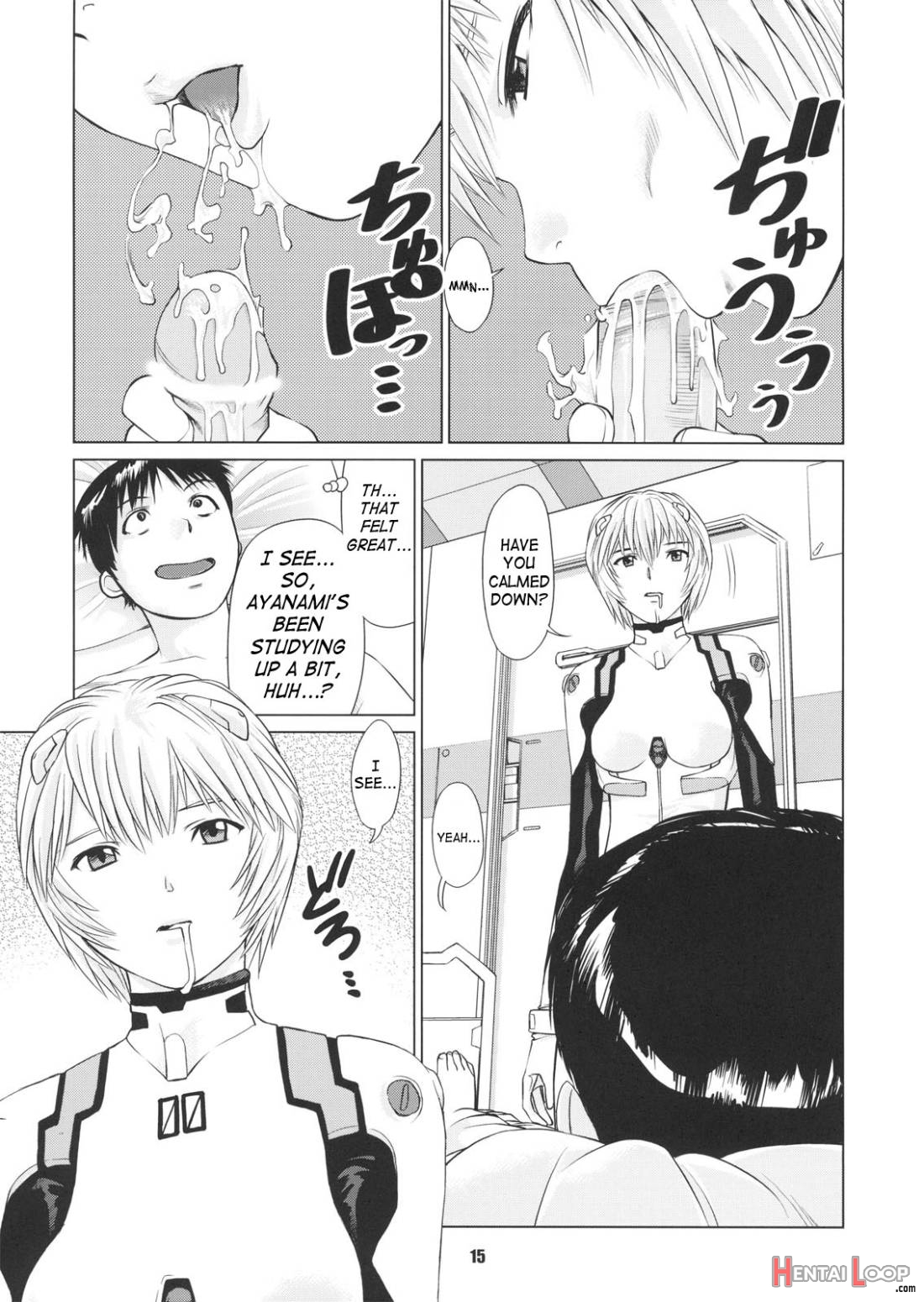 Ayanami No Okage page 14