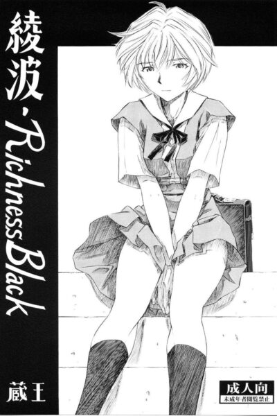 Ayanami Richness Black page 1